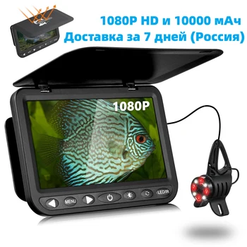 1080P 7 palčni podvodni video kamere s 10000mAh baterije,podvodni ribolov fotoaparat,ribolov na ledu fotoaparat,zimski ribolov fotoaparat